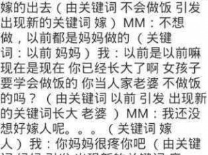 如何在聊天中巧妙应对菠菜问题——《聊天的艺术》第五关攻略