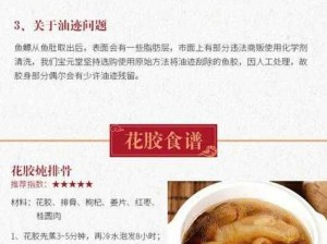 动物胶配方视频高清大全、动物胶配方视频高清大全：揭秘制作过程的实用指南