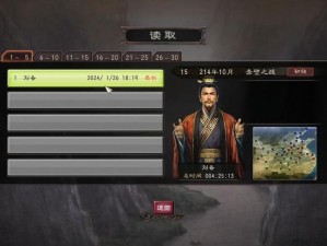 《三国志 12：如何智取固执武将，让其归降》