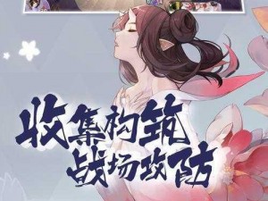 阴阳师百闻牌内测资格获取攻略