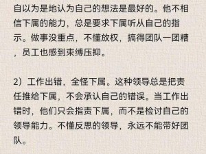 公司领导比老公厉害太多，她的工作能力和魅力无人能及