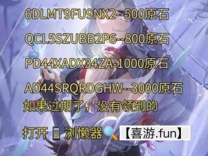 原神游戏资讯揭秘：2025年4月5日兑换码发布与领取攻略揭秘