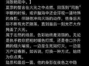 悄悄地在心底回响：一首未言之歌的魅力探索