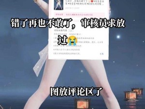 莹莹的 YIN 贱经历为什么不完整？如何找回完整经历？