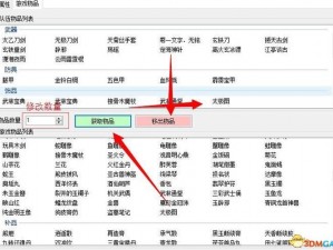 根据实事信息，详细解读血之荣耀 2 存档修改教程