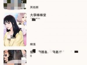 18 漫画免费漫画入口网站，为何找不到？怎样才能找到？