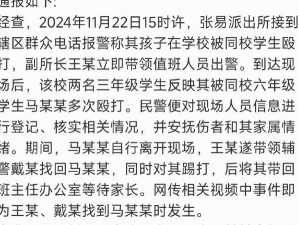 校霸掀起光PG两边打肿作文-震惊校霸掀起光 PG 两边打肿，如此暴行竟源于……