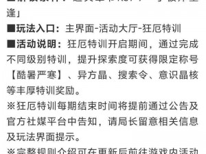 无期迷途 427 更新：内容丰富，修复优化全面盘点