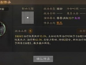 三国志战棋版火烧队攻略：深度解析火烧队阵容搭配与战术运用之道