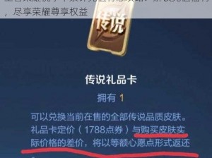 王者荣耀悦享卡累计充值特惠攻略：解锁充值福利，尽享荣耀尊享权益