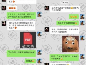 男女之间使用搞鸡软件是否合适？如何正确选择和使用搞鸡软件？