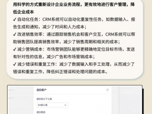 国内永久免费的 crm 真的存在吗？中小企业该如何选择？