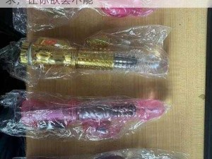 99 热这里精品，各种成人用品满足你的需求，让你欲罢不能