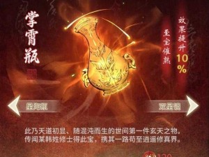 鸿蒙造化玉怎么获取？一文详解一念逍遥鸿蒙造化玉获取方法