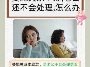 家有三个媳妇，陈淑蓉如何处理婆媳关系？