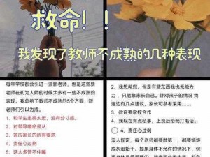 老师夹的太紧拔不出来的解决方法-如果遇到这种情况该如何解决？