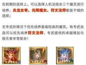 探索天启之王：提升魔法等级的秘籍大揭秘