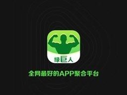 绿巨人黑科技破解 app，为何如此神奇？怎样实现的？