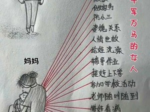 妈妈说家里没人我们可以那个？为什么？如何做？