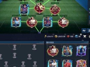 FIFA14 教你打造完美球队阵型，助你称霸绿茵场