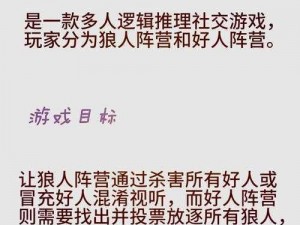 如何玩转狼人杀：狼人杀女巫的攻略秘籍大揭秘