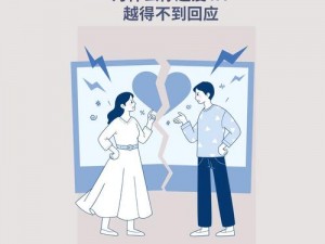 宝贝喜欢它这样对你吗？为什么你的付出总是得不到回应？