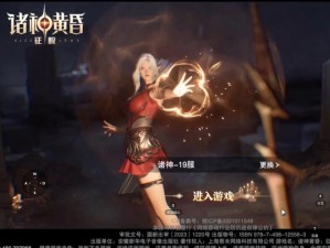 神武战略版11回合诸神黄昏副本挑战心得：战术解析与实战经验分享