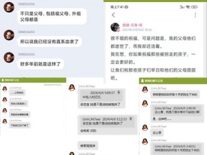 切域相关截图预览：掌握信息核心，洞悉事实真相