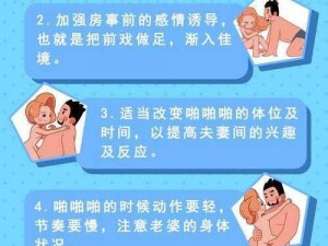 婚后啪啪生活不和谐怎么办？如何拥有高质量的性生活？