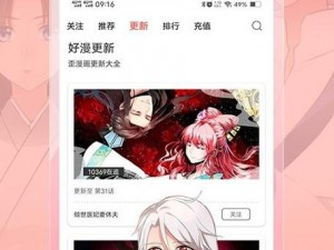 歪歪漫画登录页面入口在线看漫画有声音_歪歪漫画登录页面入口在线看漫画有声音吗？