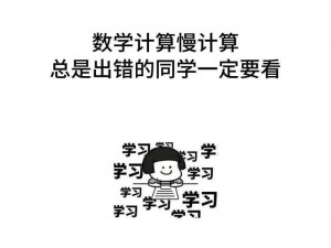 两个学霸边做题边 C 我怎么办？为什么学霸喜欢在做题时 C 我？