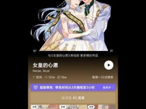 kukumanhua 漫画，你不能错过的宝藏产品