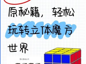 《魔方世界Cubeworld》道具持久存在解析与解决策略探讨