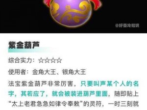 少年西游记法宝运用揭秘：法宝使用技巧大分享