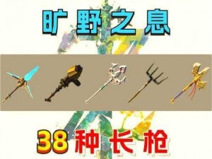 塞尔达传说荒野之息：巧用武器和技能，教你打败莫尔德拉吉克