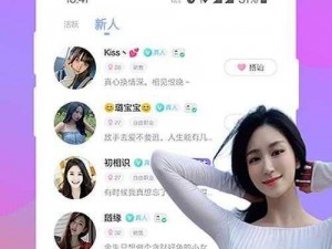 花香app聊天一对一,花香 app 聊天一对一，遇见懂你的人