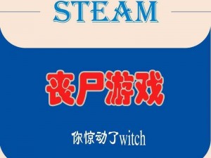 僵尸大流行 5.4 攻略：末日求生必备秘籍