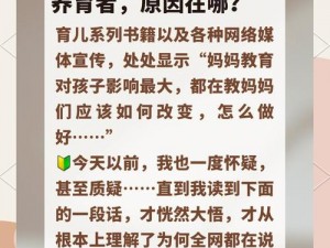 为什么一个好妈妈 3 中字讲话的背景资料如此重要？如何获取相关信息？