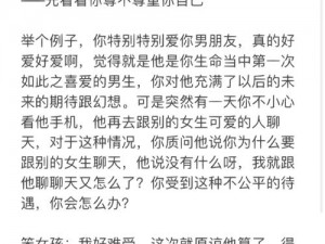 男朋友在车里要你是不是不尊重你_男朋友在车里强行要你是不是不尊重你？