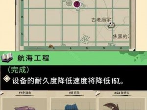 《猎杀潜航 3》船只弱点解析：攻略心得大揭秘