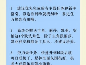 《未知：升变》新手入门指南——前期发展攻略详解：快速上手与高效升级策略探索