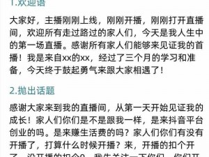 啊灬啊灬啊灬快灬深视频直播，让你身临其境感受激情互动