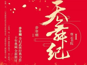 步非烟官网，小说、影视、游戏等产品介绍