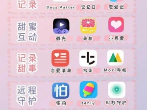 男生和女生一起玩的 app 有哪些？