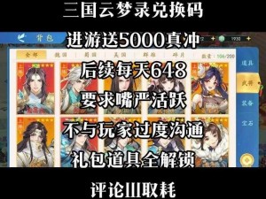 三国云梦录零氪攻略指南：解读各阵营优势，精准定位最优选择之道