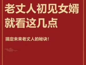 女婿的东西比老公还大【女婿的东西比老公还大，这正常吗？】