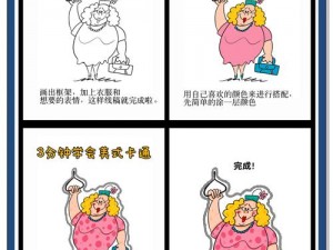 为什么漫画派备受追捧？如何提升漫画创作技巧？漫画派的秘密武器是什么？