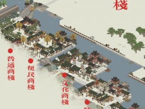 江南百景图杭州商栈布局策略：优化空间规划，实现商业繁荣与景观和谐共生