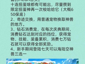 《口袋妖怪 XY 冰麒麟 LV100 打法攻略：战胜冰麒麟的关键技巧》