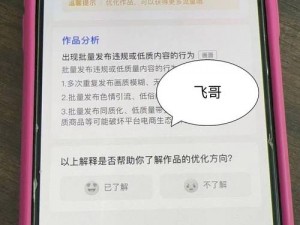 成品为何禁用短视频 APP 抖抖？